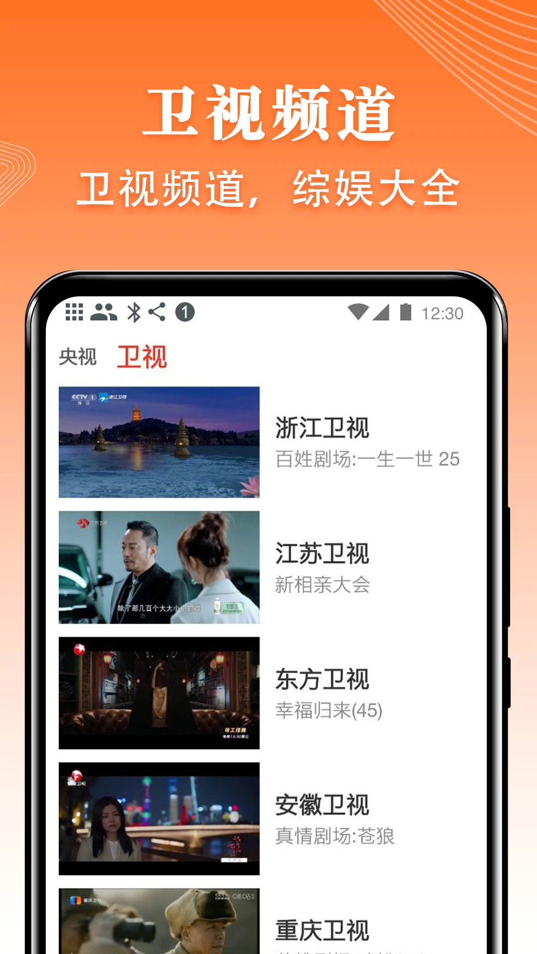 爱看电视TV图3
