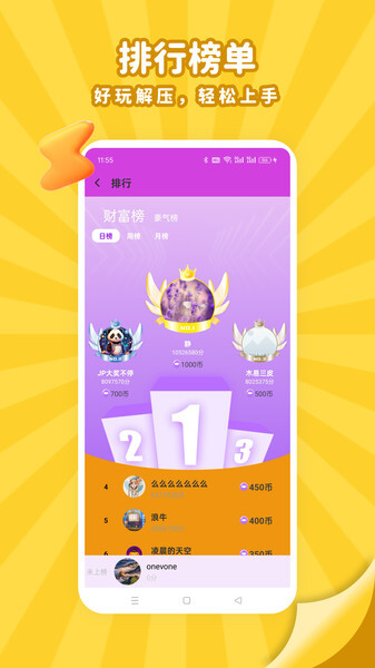 頭號(hào)電玩部落圖2