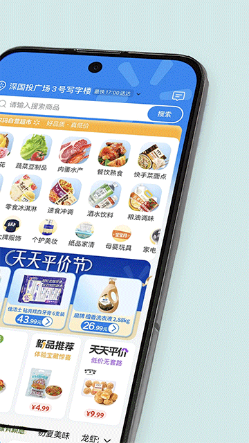 沃尔玛app安卓版(2)