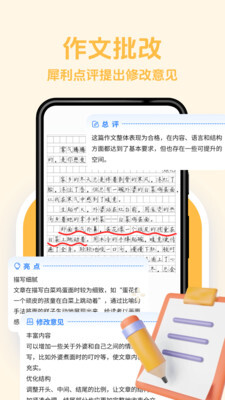 无忧作业宝-图4