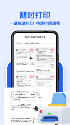 无忧作业宝-图2
