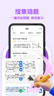 无忧作业宝-图3