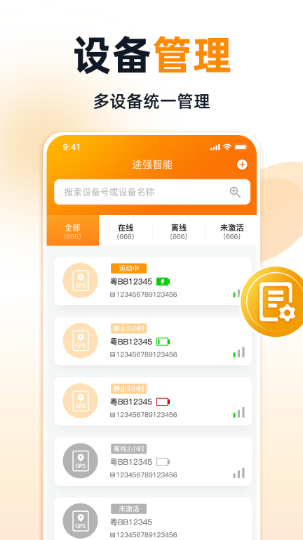 途强智能图2