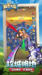 复苏的猫之大陆最新版