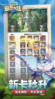 复苏的猫之大陆最新版