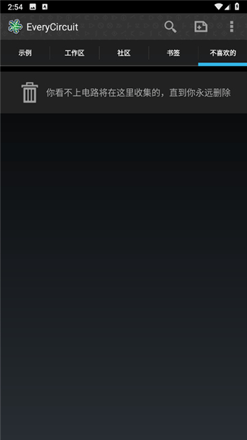 电路模拟器汉化版