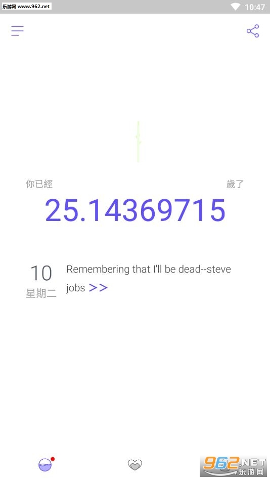 TimeLocker(死亡計(jì)算器軟件)圖2