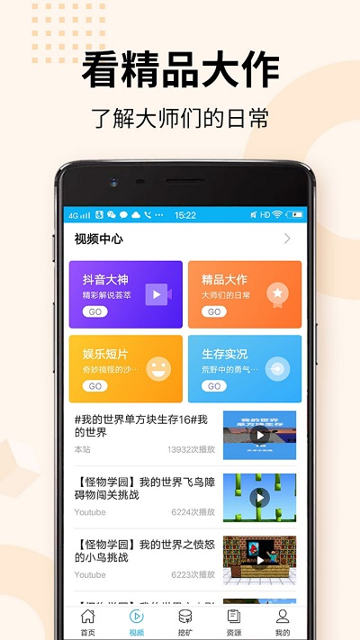 爱玩mc我的世界盒子图3