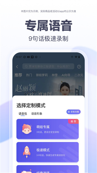 百度导航图1