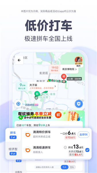 百度导航图4