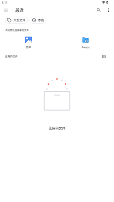 VR媒体播放器最新版图1