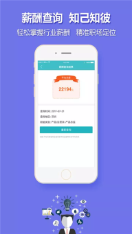 中国人才热线图4