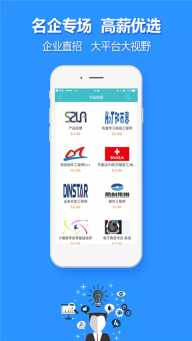 中国人才热线图2