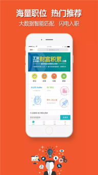 中国人才热线图1