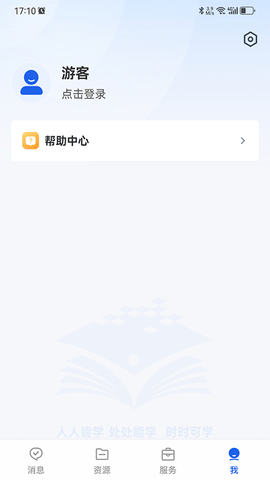 国家智慧教育服务平台