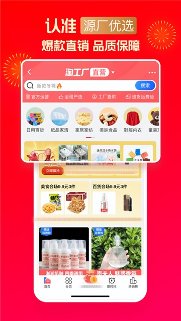 淘特图1