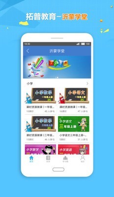 拓普教育图2