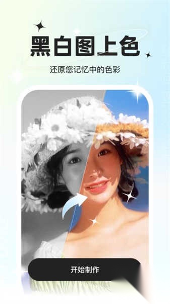 星语相机免费版