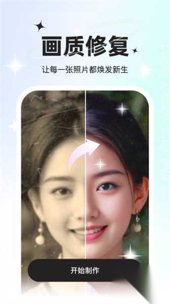 星语相机免费版