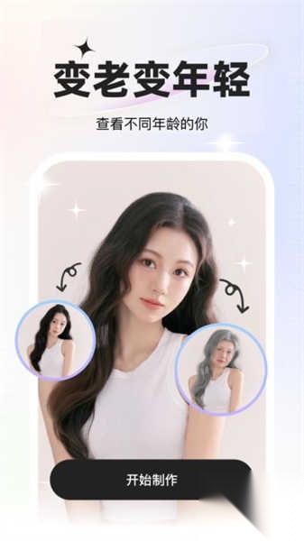 星语相机免费版