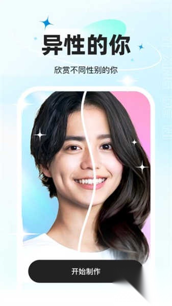 星语相机免费版