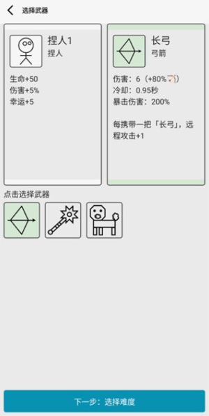 女娲捏人3最新版