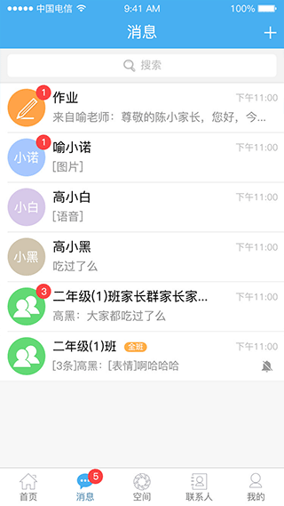简至人人通图5
