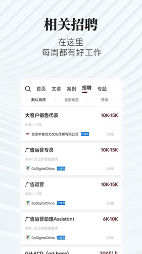 广告狂人助手-图3