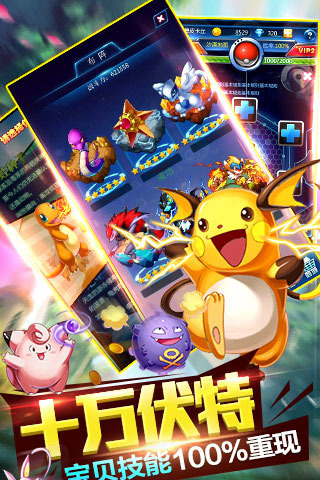 宠物精灵大乱斗z