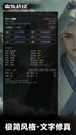 虫族战纪手机版