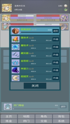 道主重修传免广告版