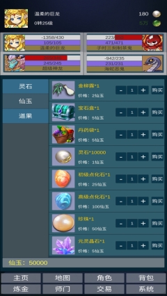 道主重修传免广告版