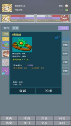 道主重修传免广告版