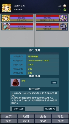 道主重修传免广告版