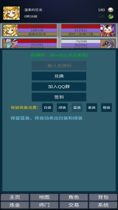 道主重修传免广告版