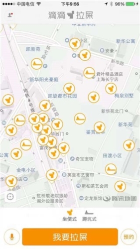 滴滴拉屎图1