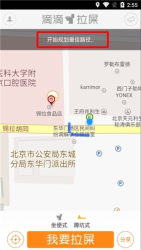 滴滴拉屎图2