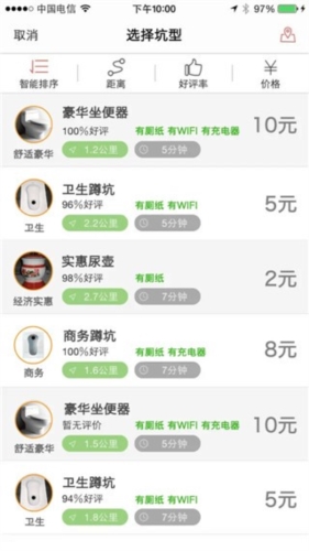 滴滴拉屎图3