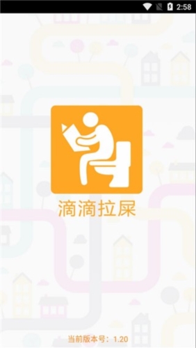 滴滴拉屎图4
