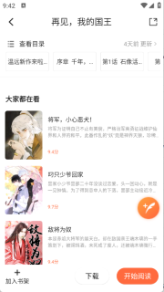 漫天空漫画app官方版