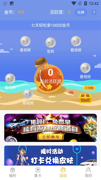 开心召唤图3