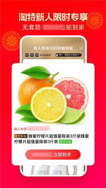 淘特图5