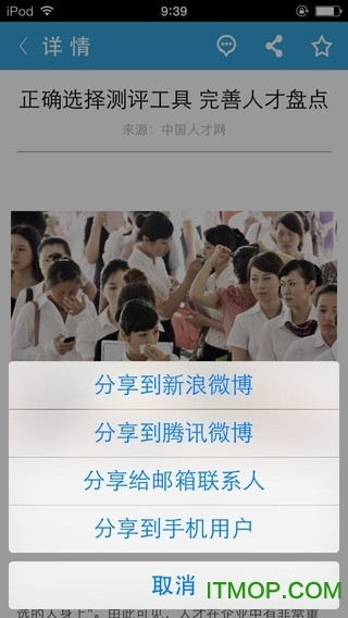 中國人才網(wǎng)圖2