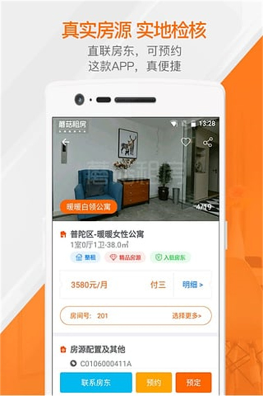 蘑菇租房图2