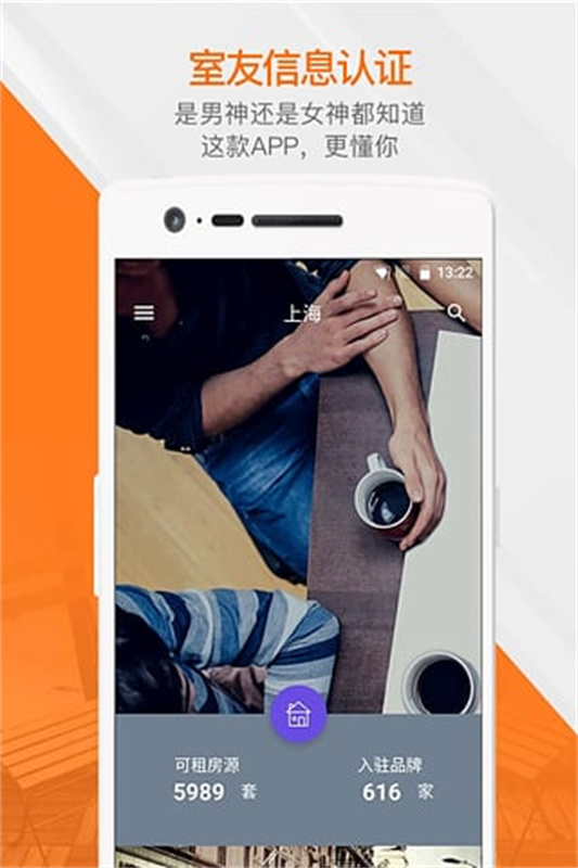 蘑菇租房图3
