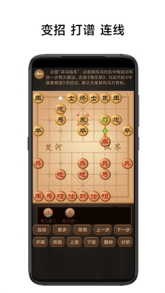 中国象棋棋谱