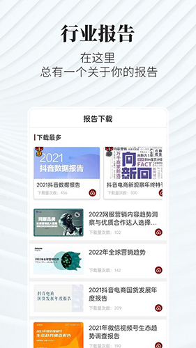 广告狂人助手-图4