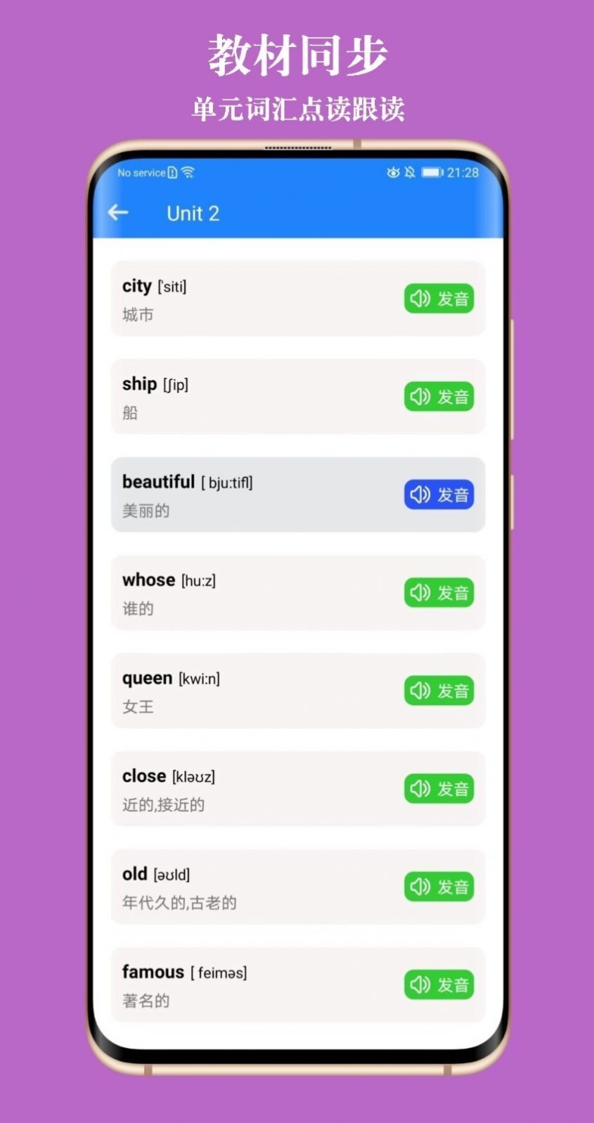 英语教材同步学-图2