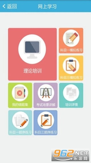 悦驾网驾考理论培训(悦驾网上学习)