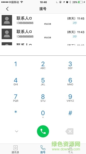移动宽带一键诊断软件(移动宽带助手)图4